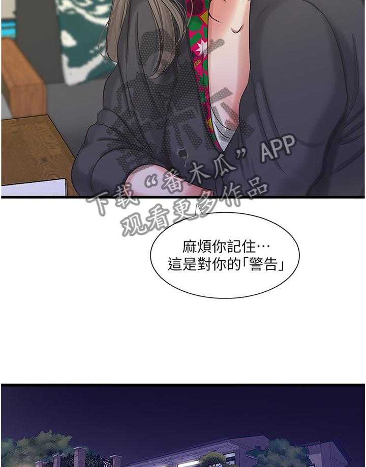 《特别照顾》漫画最新章节第62话 62_对我做些什么吧免费下拉式在线观看章节第【23】张图片