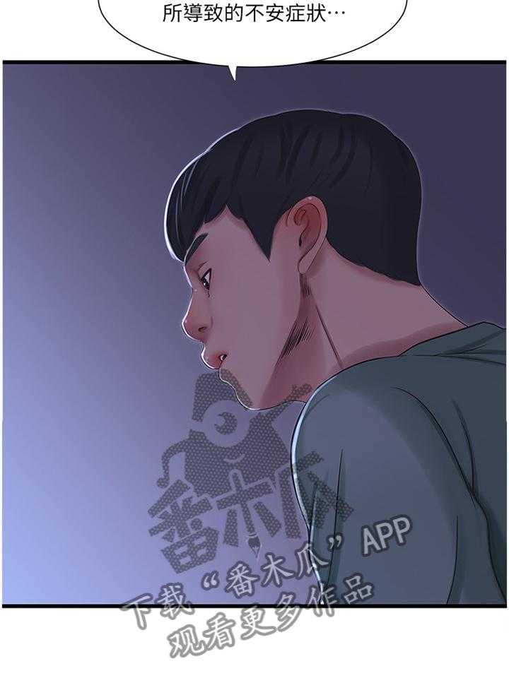 《特别照顾》漫画最新章节第63话 63_警告免费下拉式在线观看章节第【20】张图片