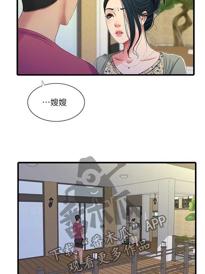 《特别照顾》漫画最新章节第63话 63_警告免费下拉式在线观看章节第【9】张图片