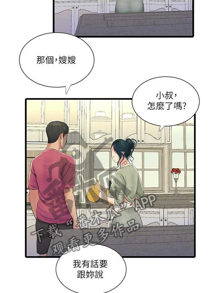 《特别照顾》漫画最新章节第63话 63_警告免费下拉式在线观看章节第【13】张图片