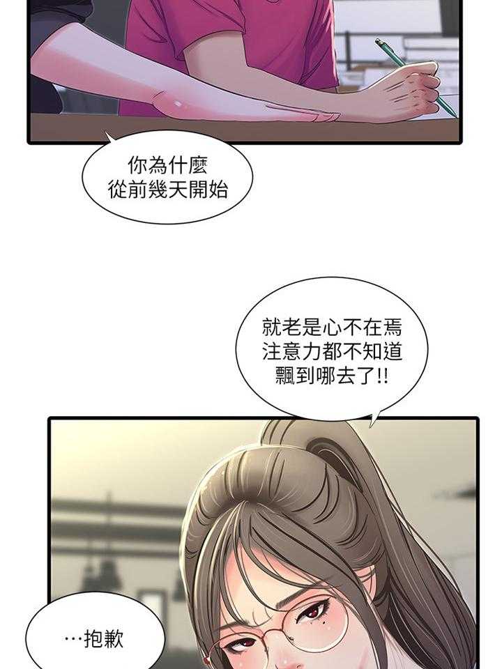 《特别照顾》漫画最新章节第63话 63_警告免费下拉式在线观看章节第【5】张图片