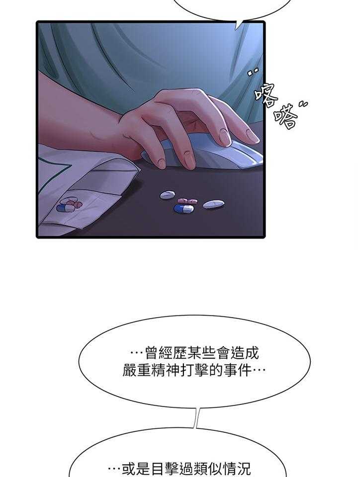 《特别照顾》漫画最新章节第63话 63_警告免费下拉式在线观看章节第【21】张图片