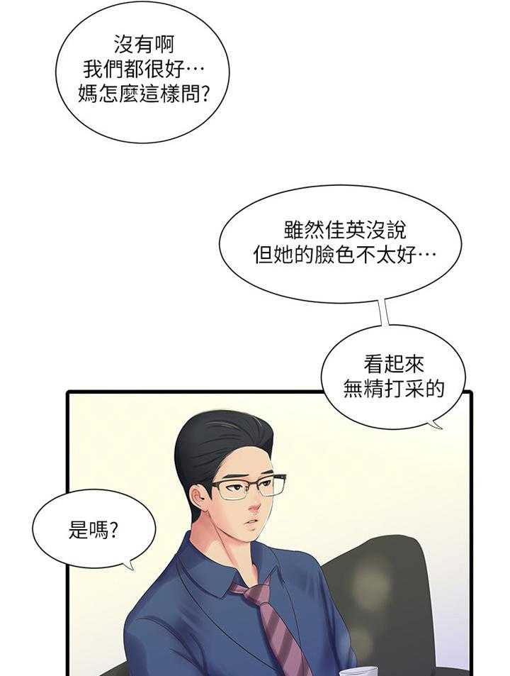 《特别照顾》漫画最新章节第64话 64_我饶不了你!免费下拉式在线观看章节第【11】张图片