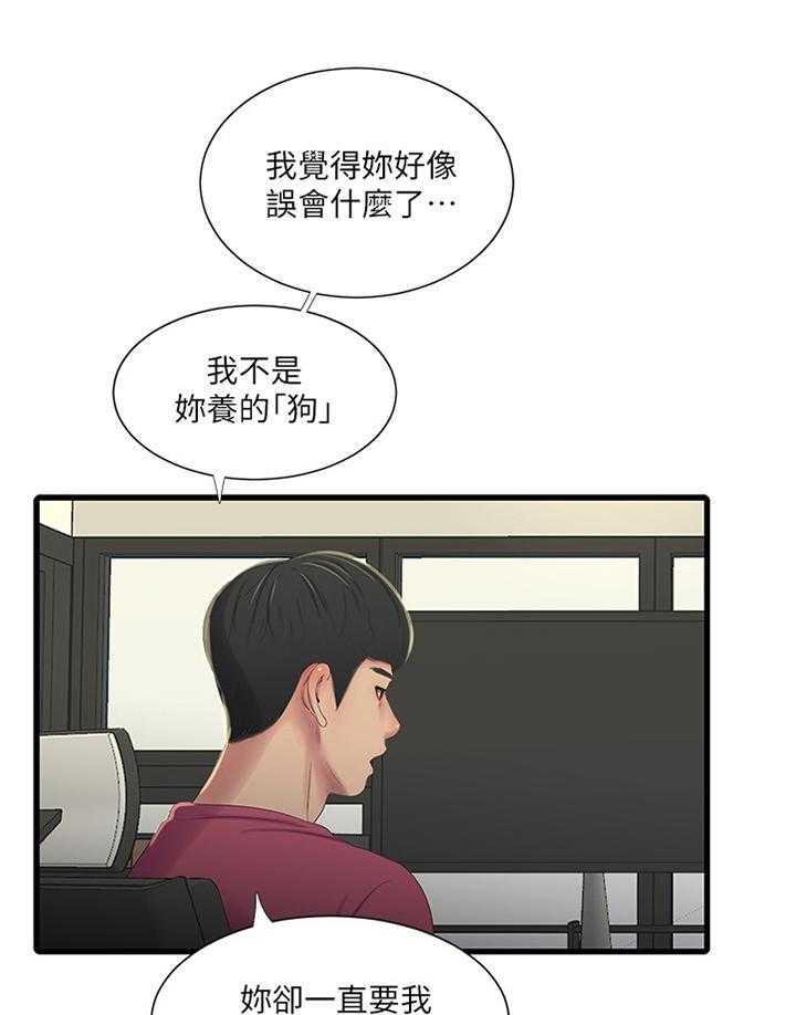 《特别照顾》漫画最新章节第64话 64_我饶不了你!免费下拉式在线观看章节第【17】张图片