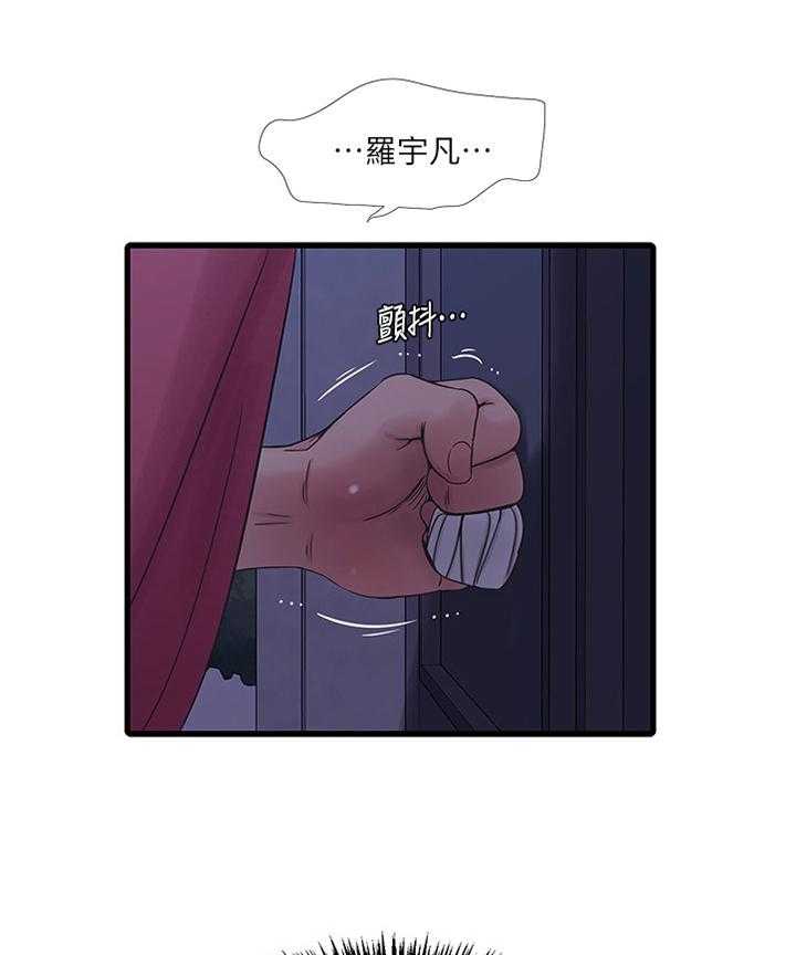 《特别照顾》漫画最新章节第64话 64_我饶不了你!免费下拉式在线观看章节第【3】张图片