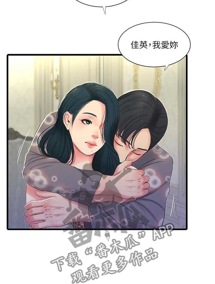 《特别照顾》漫画最新章节第64话 64_我饶不了你!免费下拉式在线观看章节第【6】张图片