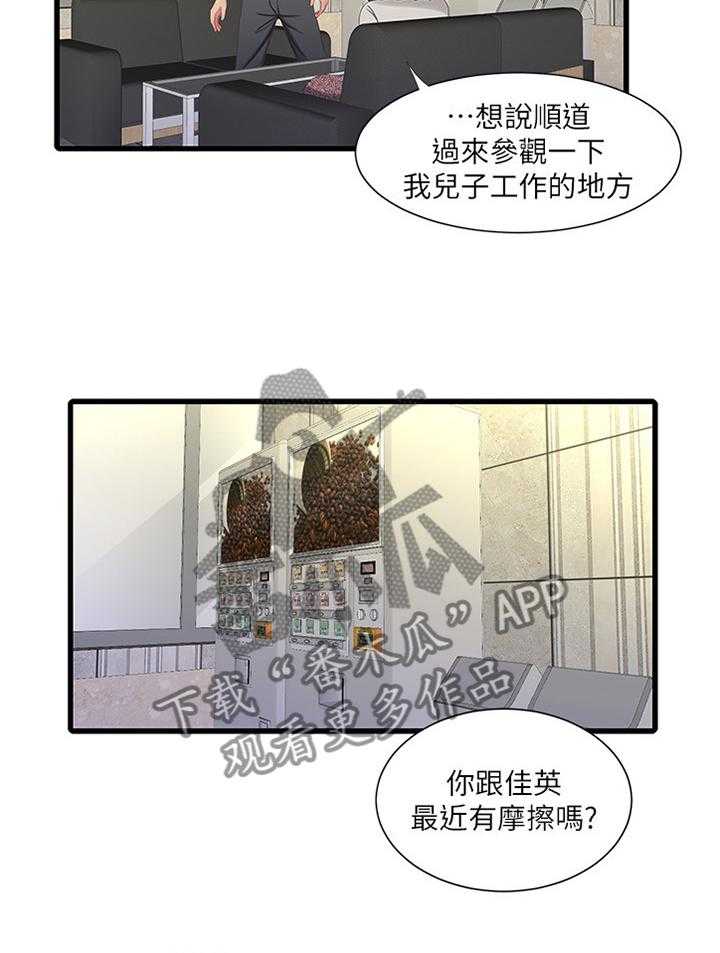 《特别照顾》漫画最新章节第64话 64_我饶不了你!免费下拉式在线观看章节第【12】张图片