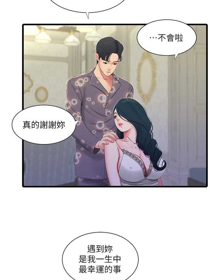 《特别照顾》漫画最新章节第64话 64_我饶不了你!免费下拉式在线观看章节第【7】张图片