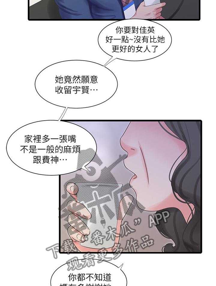 《特别照顾》漫画最新章节第64话 64_我饶不了你!免费下拉式在线观看章节第【10】张图片