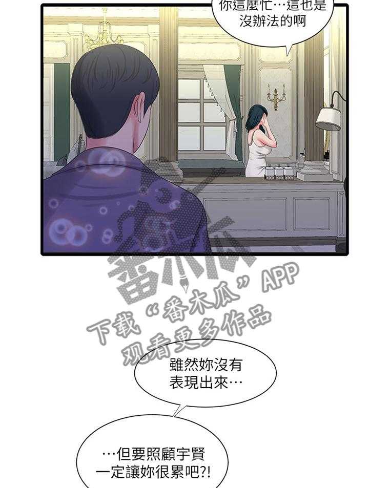 《特别照顾》漫画最新章节第64话 64_我饶不了你!免费下拉式在线观看章节第【8】张图片