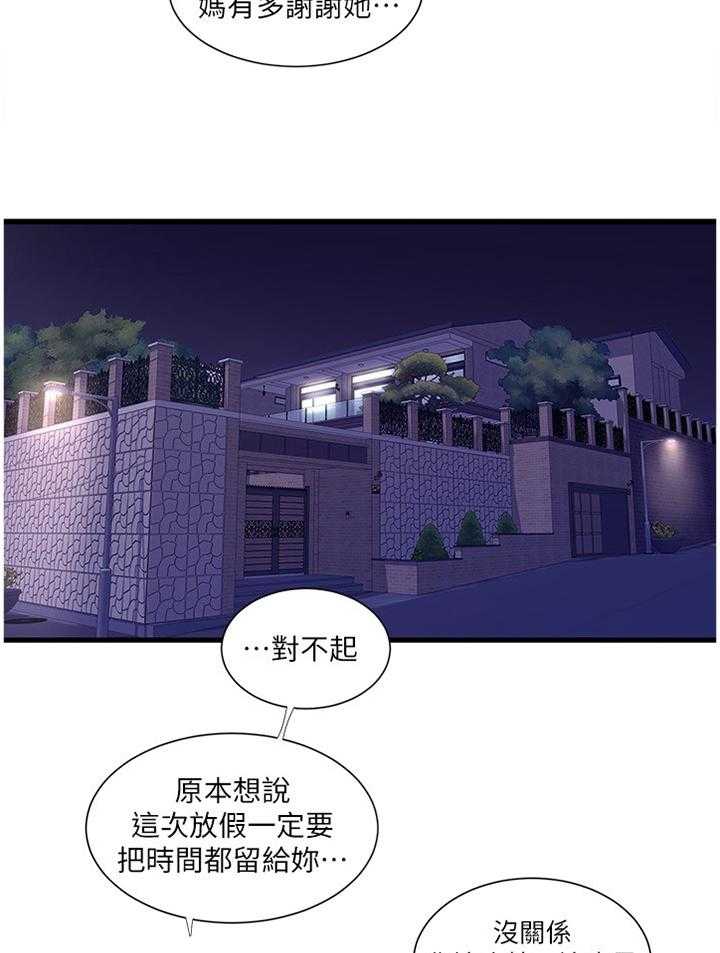 《特别照顾》漫画最新章节第64话 64_我饶不了你!免费下拉式在线观看章节第【9】张图片