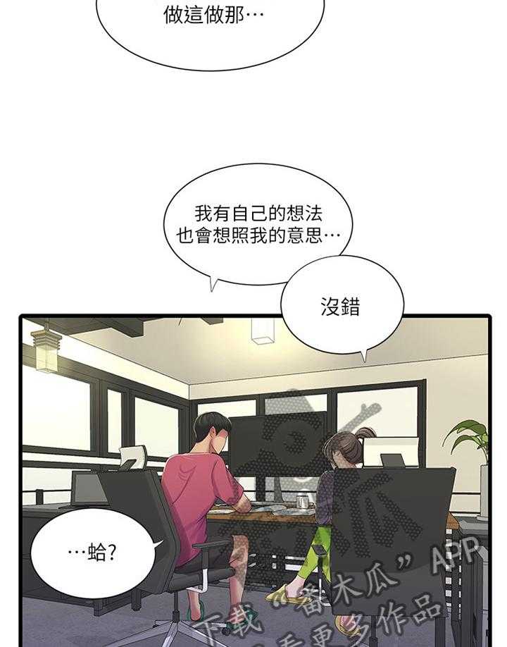 《特别照顾》漫画最新章节第64话 64_我饶不了你!免费下拉式在线观看章节第【16】张图片