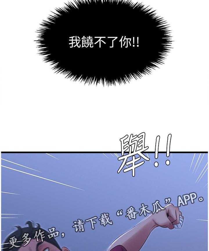 《特别照顾》漫画最新章节第64话 64_我饶不了你!免费下拉式在线观看章节第【2】张图片