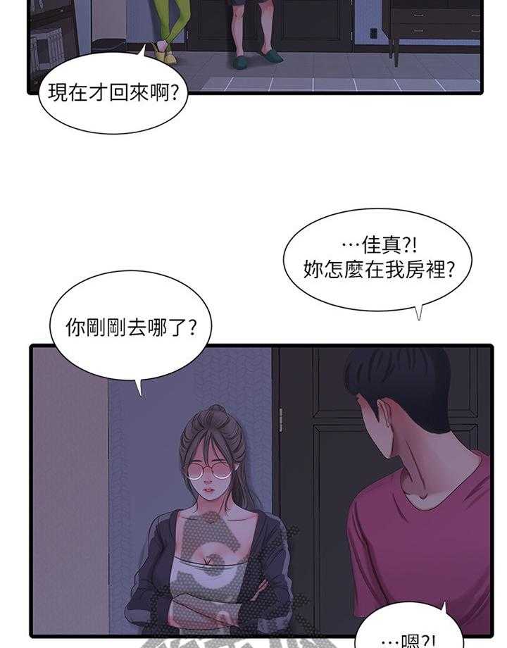 《特别照顾》漫画最新章节第65话 65_不吐不快免费下拉式在线观看章节第【19】张图片