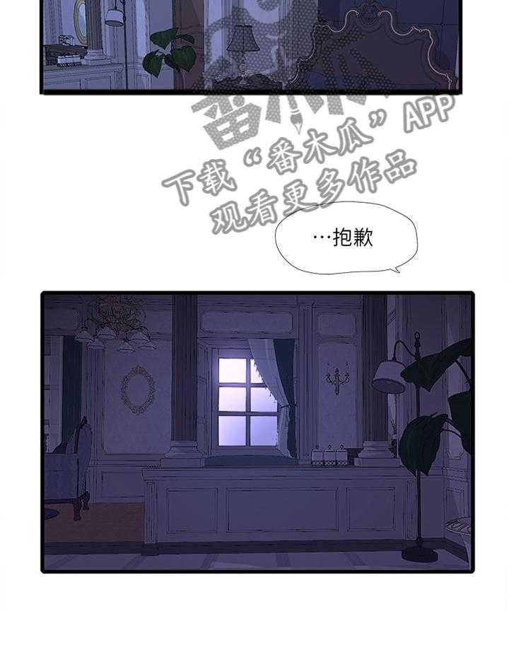 《特别照顾》漫画最新章节第65话 65_不吐不快免费下拉式在线观看章节第【22】张图片