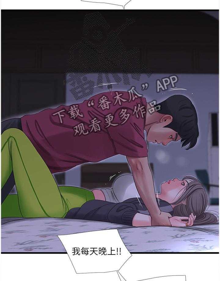 《特别照顾》漫画最新章节第65话 65_不吐不快免费下拉式在线观看章节第【7】张图片