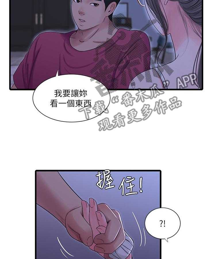 《特别照顾》漫画最新章节第66话 66_同犯免费下拉式在线观看章节第【14】张图片