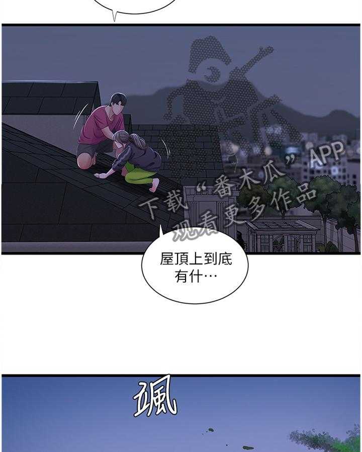 《特别照顾》漫画最新章节第66话 66_同犯免费下拉式在线观看章节第【5】张图片