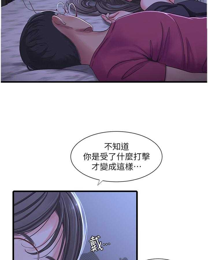 《特别照顾》漫画最新章节第66话 66_同犯免费下拉式在线观看章节第【17】张图片