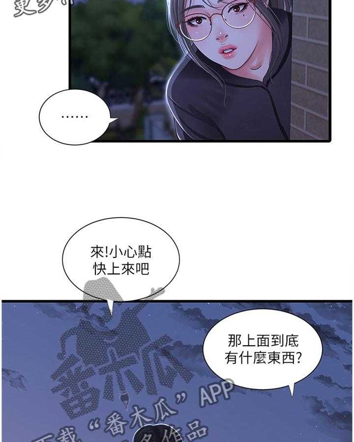 《特别照顾》漫画最新章节第66话 66_同犯免费下拉式在线观看章节第【8】张图片