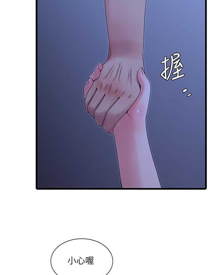 《特别照顾》漫画最新章节第66话 66_同犯免费下拉式在线观看章节第【6】张图片