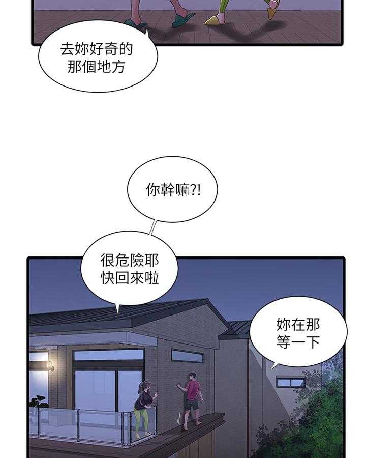 《特别照顾》漫画最新章节第66话 66_同犯免费下拉式在线观看章节第【11】张图片