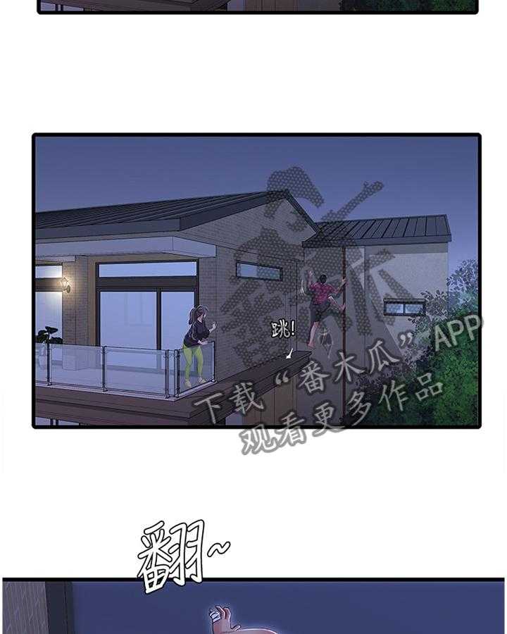 《特别照顾》漫画最新章节第66话 66_同犯免费下拉式在线观看章节第【10】张图片