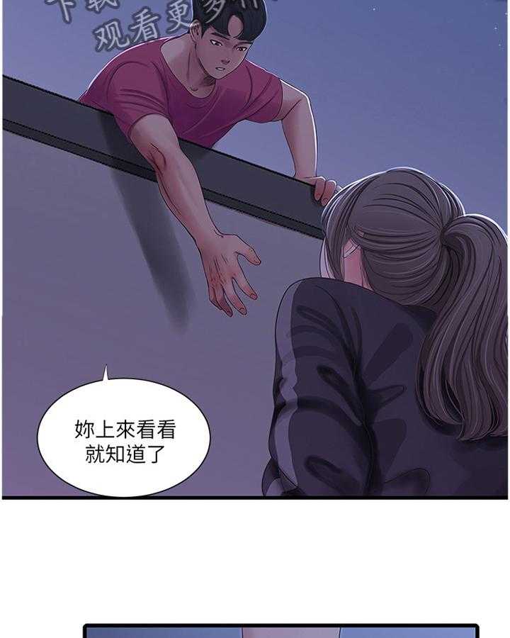 《特别照顾》漫画最新章节第66话 66_同犯免费下拉式在线观看章节第【7】张图片