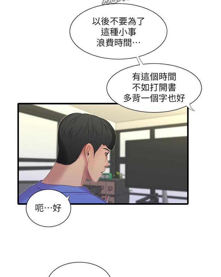 《特别照顾》漫画最新章节第67话 67_我们谈谈免费下拉式在线观看章节第【6】张图片