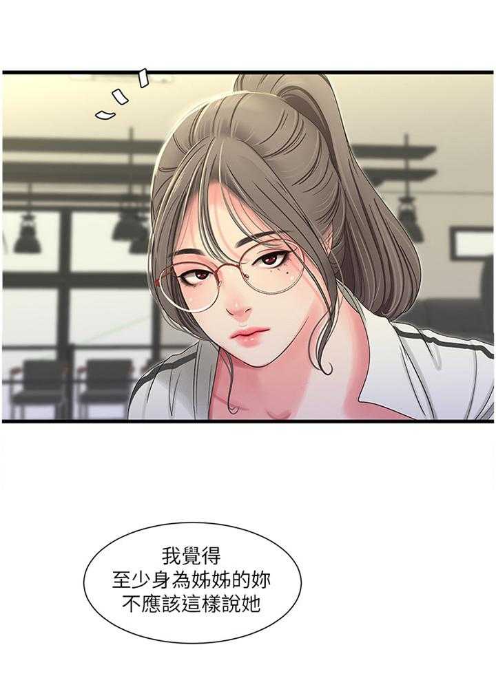 《特别照顾》漫画最新章节第67话 67_我们谈谈免费下拉式在线观看章节第【1】张图片