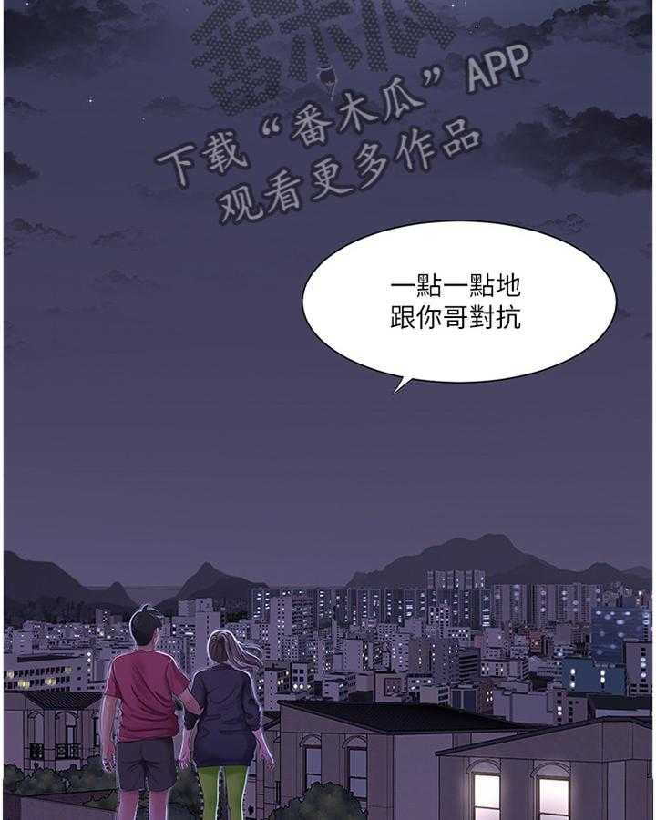 《特别照顾》漫画最新章节第67话 67_我们谈谈免费下拉式在线观看章节第【15】张图片