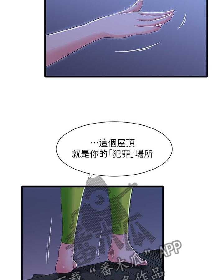 《特别照顾》漫画最新章节第67话 67_我们谈谈免费下拉式在线观看章节第【21】张图片