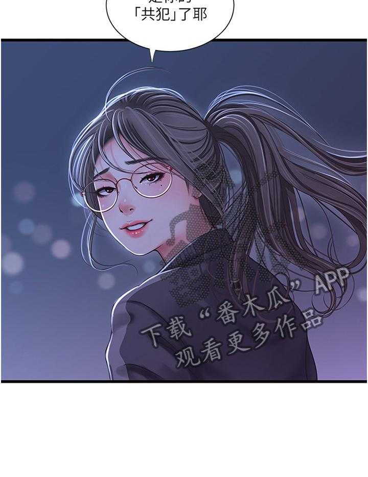 《特别照顾》漫画最新章节第67话 67_我们谈谈免费下拉式在线观看章节第【18】张图片