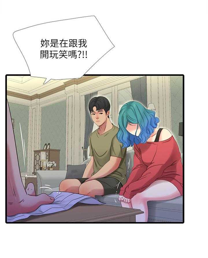 《特别照顾》漫画最新章节第68话 68_顶撞免费下拉式在线观看章节第【26】张图片