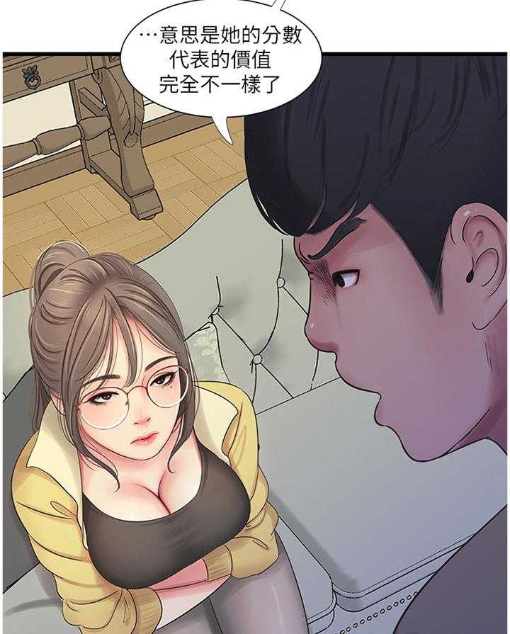 《特别照顾》漫画最新章节第68话 68_顶撞免费下拉式在线观看章节第【9】张图片