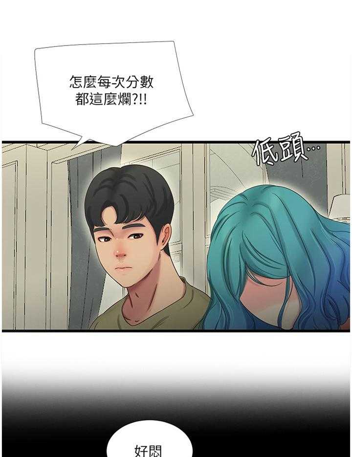 《特别照顾》漫画最新章节第68话 68_顶撞免费下拉式在线观看章节第【25】张图片