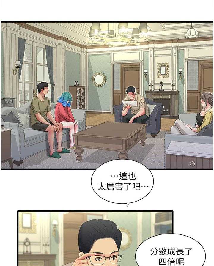 《特别照顾》漫画最新章节第68话 68_顶撞免费下拉式在线观看章节第【28】张图片