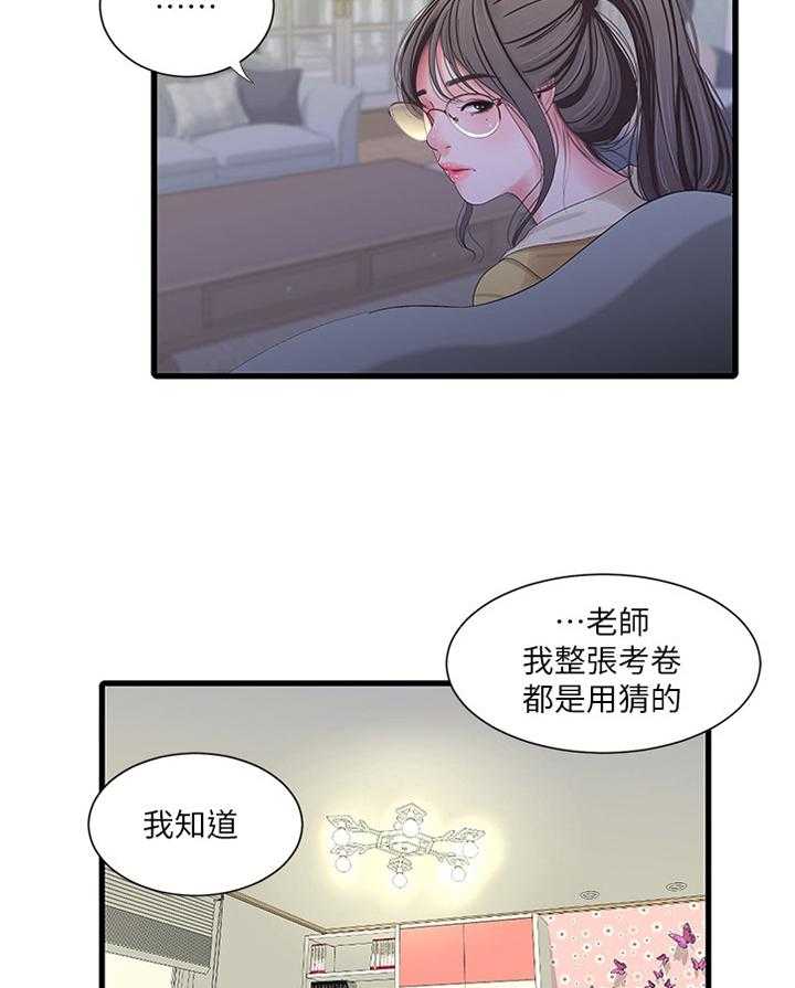 《特别照顾》漫画最新章节第68话 68_顶撞免费下拉式在线观看章节第【4】张图片