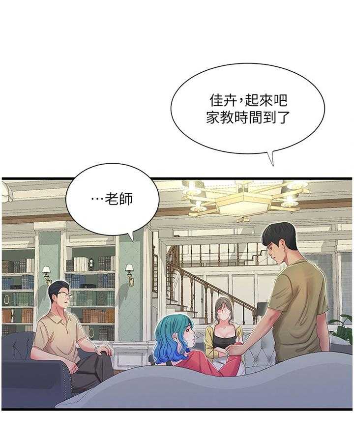 《特别照顾》漫画最新章节第68话 68_顶撞免费下拉式在线观看章节第【6】张图片