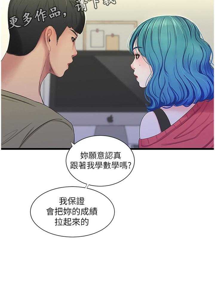 《特别照顾》漫画最新章节第68话 68_顶撞免费下拉式在线观看章节第【1】张图片