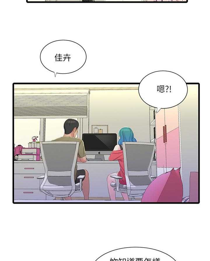 《特别照顾》漫画最新章节第68话 68_顶撞免费下拉式在线观看章节第【3】张图片