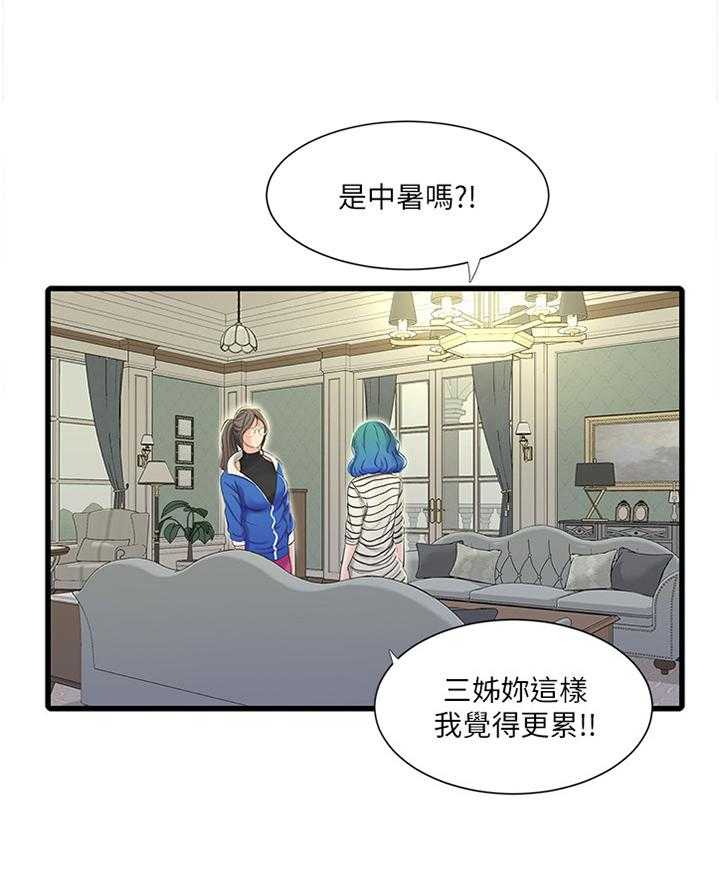 《特别照顾》漫画最新章节第69话 69_小心愿免费下拉式在线观看章节第【24】张图片