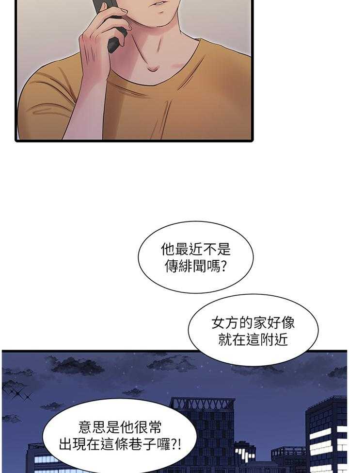 《特别照顾》漫画最新章节第69话 69_小心愿免费下拉式在线观看章节第【9】张图片