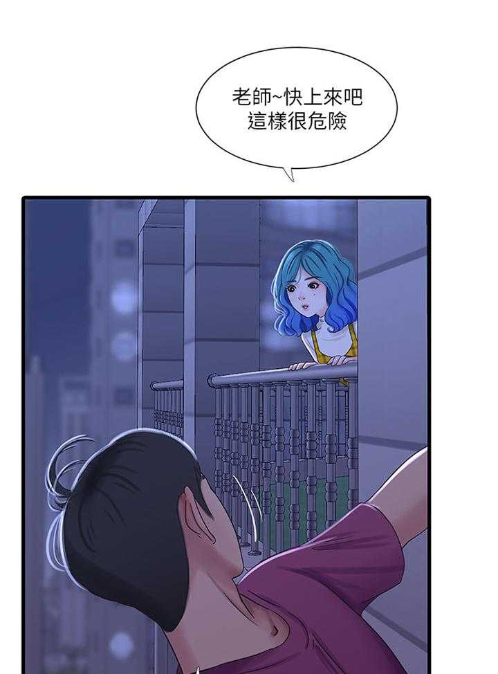 《特别照顾》漫画最新章节第69话 69_小心愿免费下拉式在线观看章节第【4】张图片