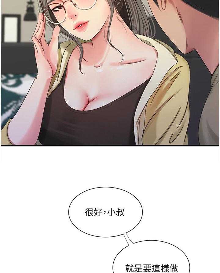 《特别照顾》漫画最新章节第69话 69_小心愿免费下拉式在线观看章节第【32】张图片