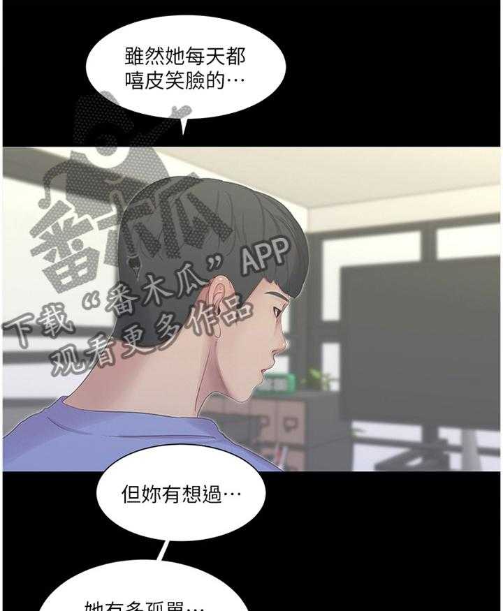 《特别照顾》漫画最新章节第70话 70_大失所望免费下拉式在线观看章节第【5】张图片