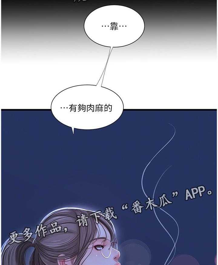 《特别照顾》漫画最新章节第70话 70_大失所望免费下拉式在线观看章节第【2】张图片