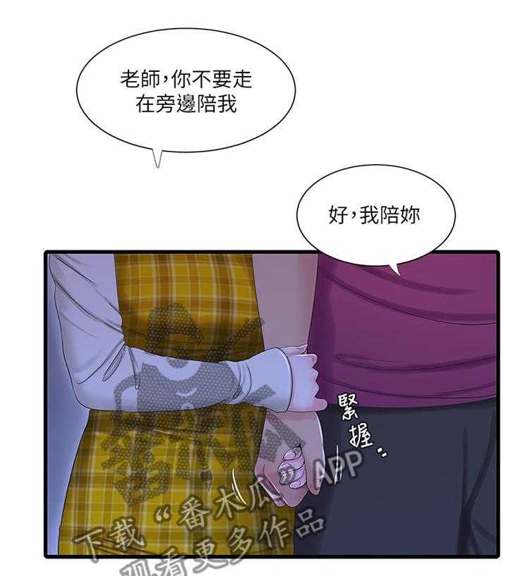 《特别照顾》漫画最新章节第70话 70_大失所望免费下拉式在线观看章节第【39】张图片