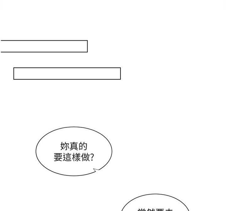 《特别照顾》漫画最新章节第71话 71_姐姐的帮助免费下拉式在线观看章节第【28】张图片