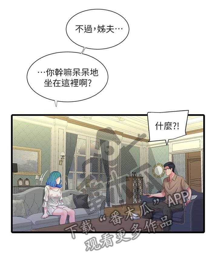 《特别照顾》漫画最新章节第71话 71_姐姐的帮助免费下拉式在线观看章节第【22】张图片